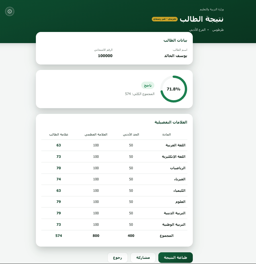 How I Built an Edge-Native System to Handle 360k+ Exam Results for $5